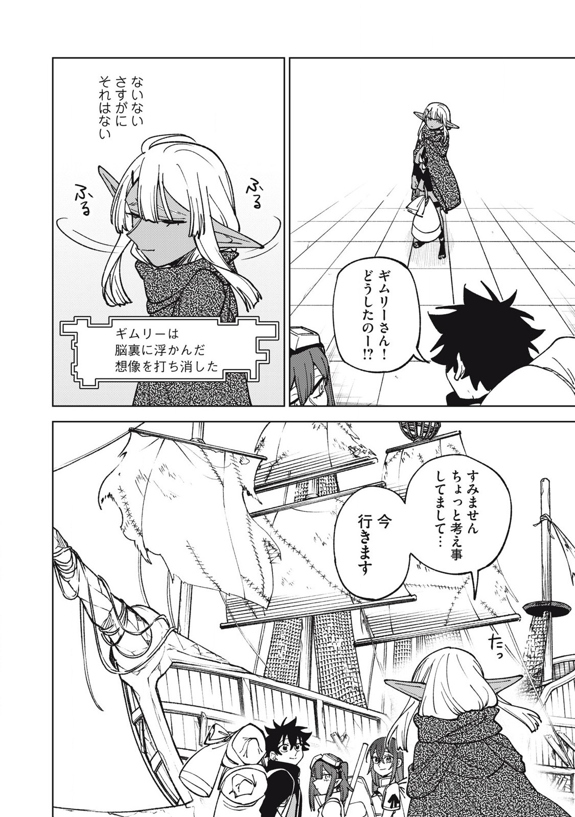S RANK PARTY KARA KAIKO SARETA [JUGUSHI] ~ “NOROI NO ITEM” SHIKA TSUKUREMASENGA, SONO SEINOU WA ARTIFACT KYUU NARI……!~ Chapter 34.3 - Page 12