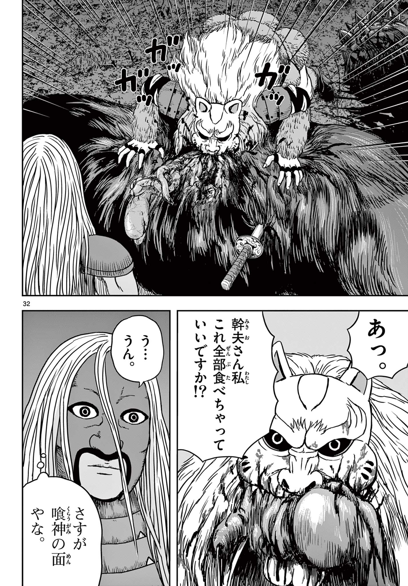 Read AKINA-CHAN KIMIGAKARU Chapter 8.2 [High Quality / Full] - Page 13 - nicomanga.net