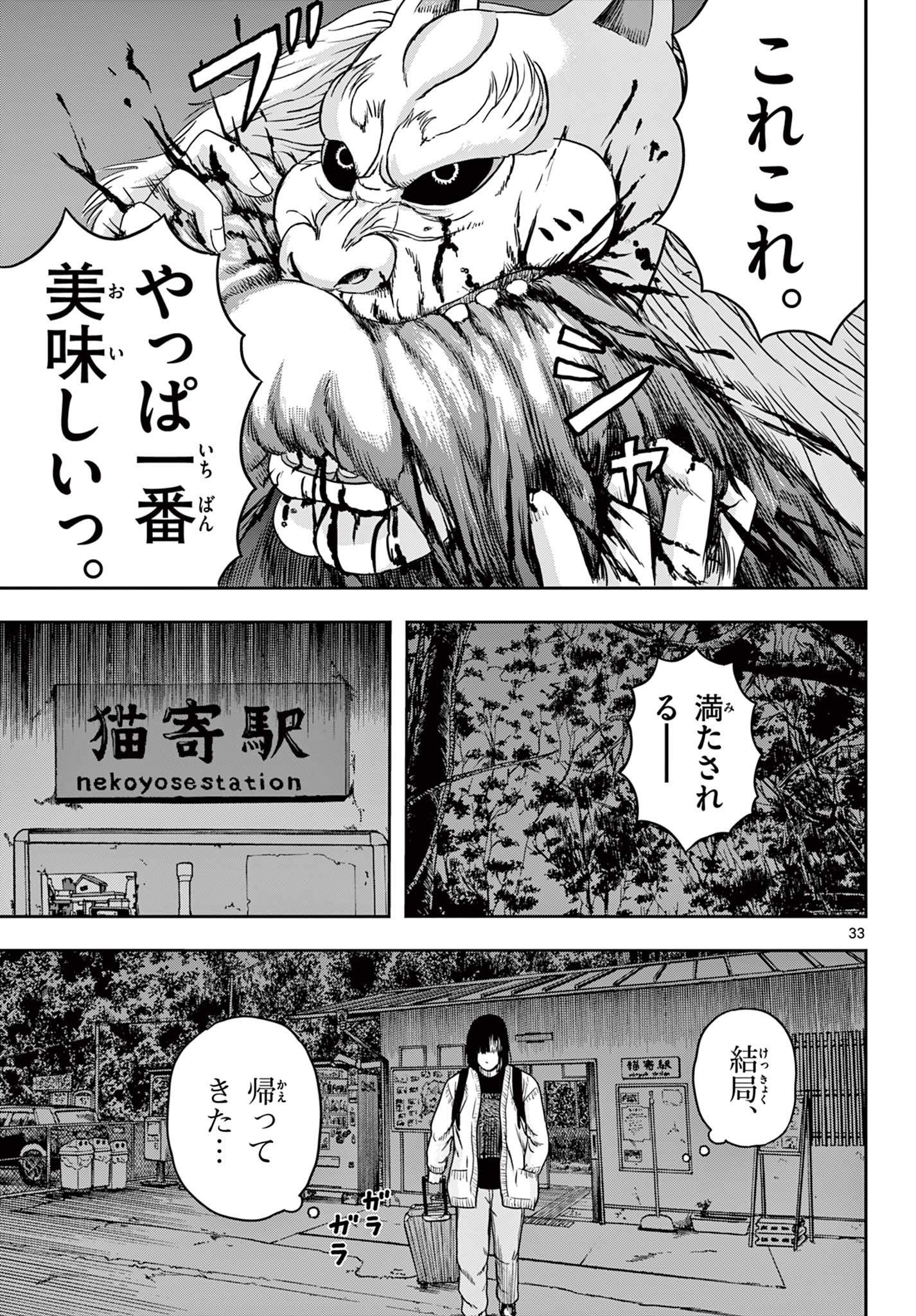 Read AKINA-CHAN KIMIGAKARU Chapter 8.2 [High Quality / Full] - Page 14 - nicomanga.net