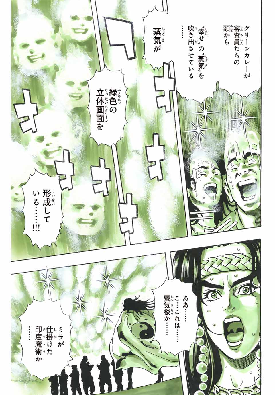 Read CHUUKA ICHIBAN! KIWAMI - RAW Chapter 156 [High Quality / Full] - Page 15 - nicomanga.com