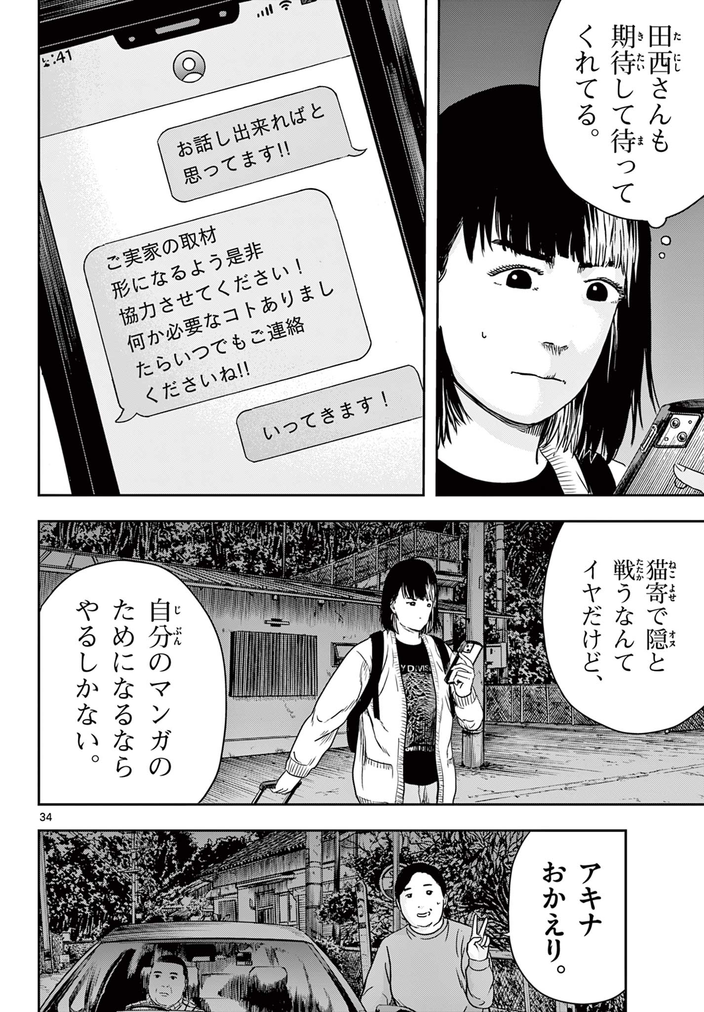 Read AKINA-CHAN KIMIGAKARU Chapter 8.2 [High Quality / Full] - Page 15 - nicomanga.net
