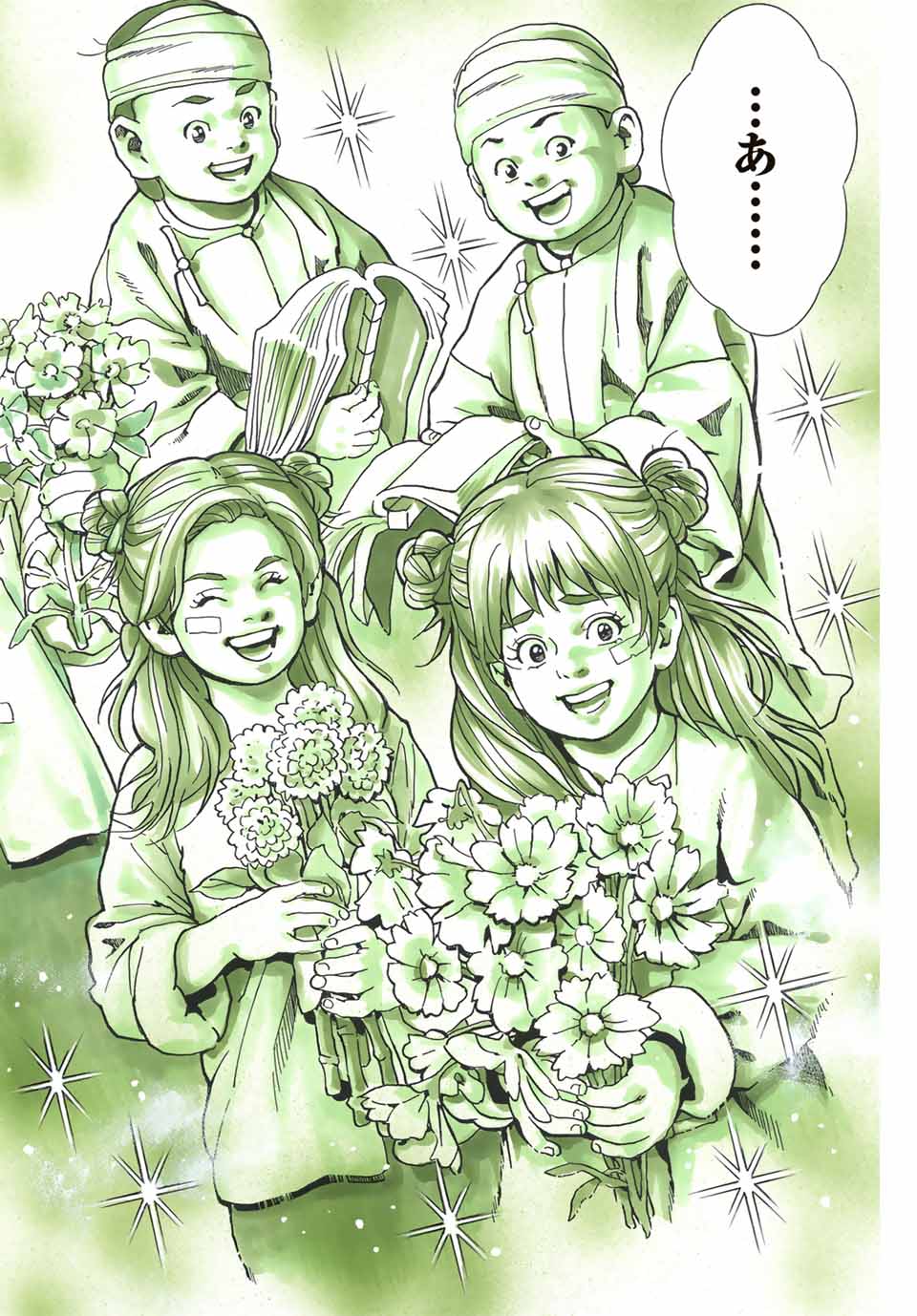 Read CHUUKA ICHIBAN! KIWAMI - RAW Chapter 156 [High Quality / Full] - Page 16 - nicomanga.com