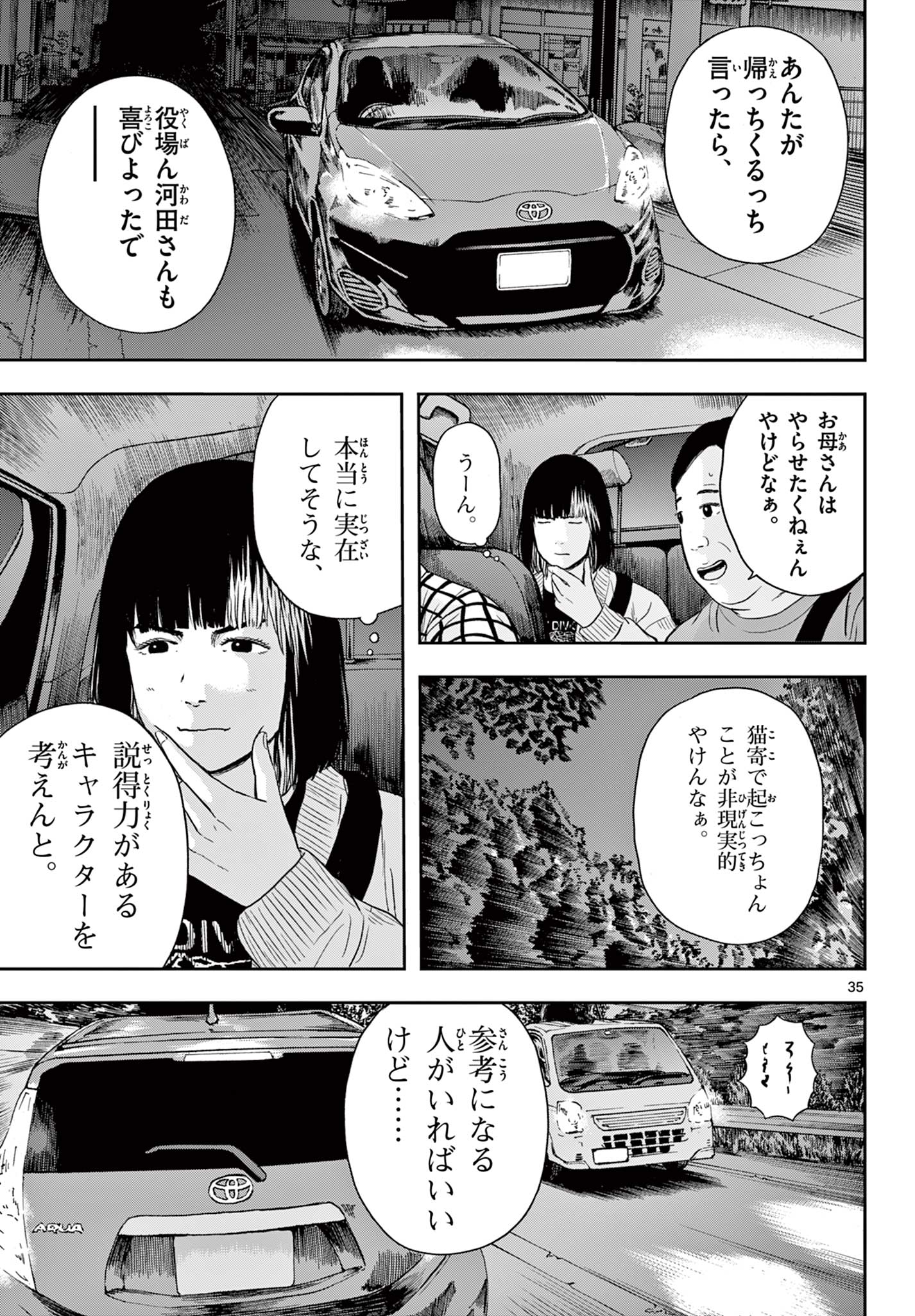 Read AKINA-CHAN KIMIGAKARU Chapter 8.2 [High Quality / Full] - Page 16 - nicomanga.net