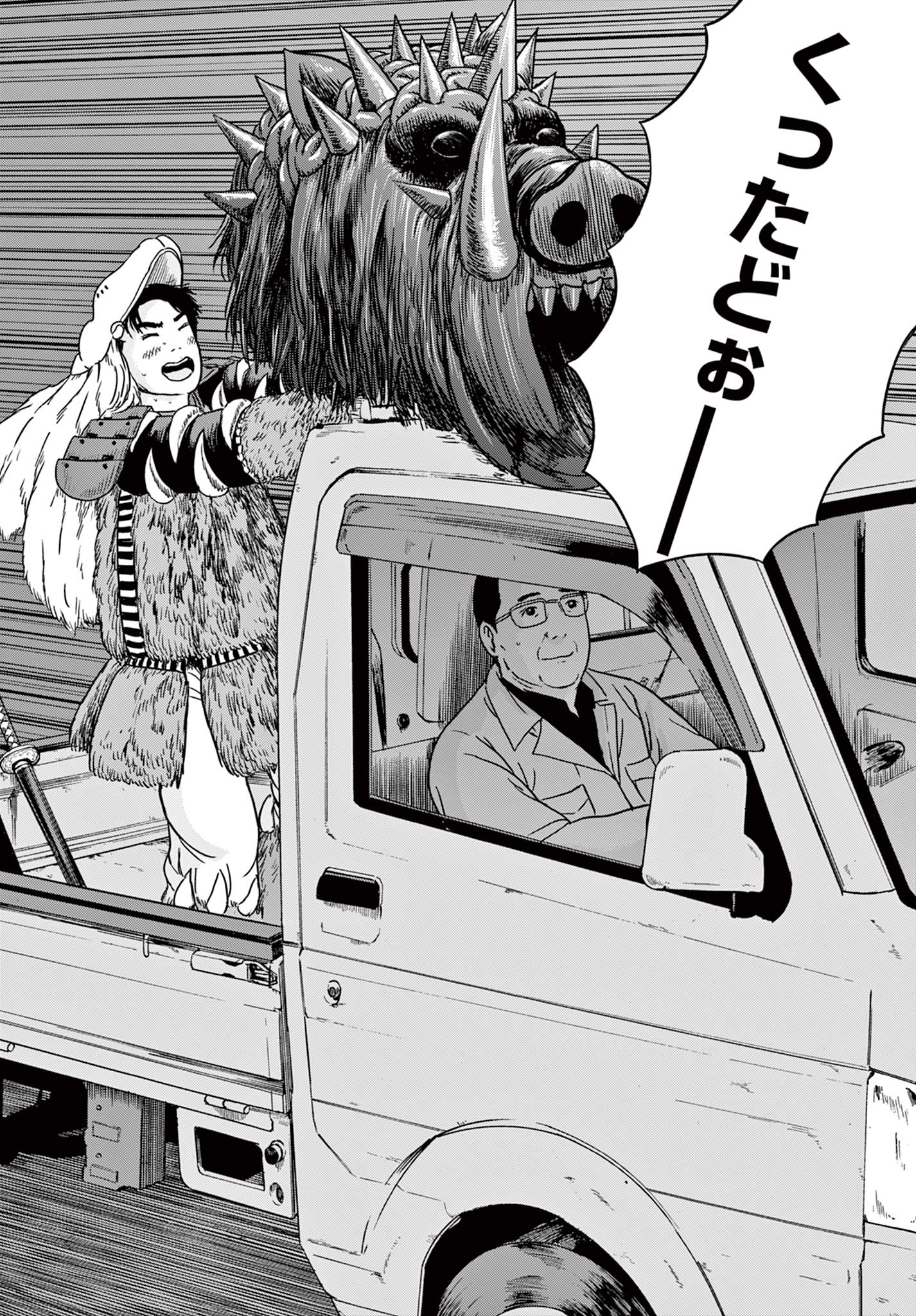 Read AKINA-CHAN KIMIGAKARU Chapter 8.2 [High Quality / Full] - Page 17 - nicomanga.net