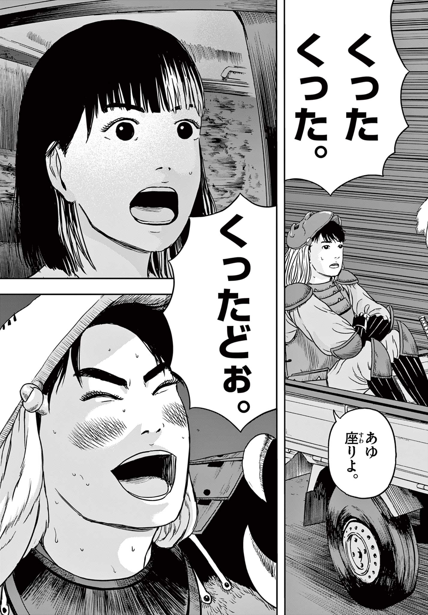 Read AKINA-CHAN KIMIGAKARU Chapter 8.2 [High Quality / Full] - Page 18 - nicomanga.net