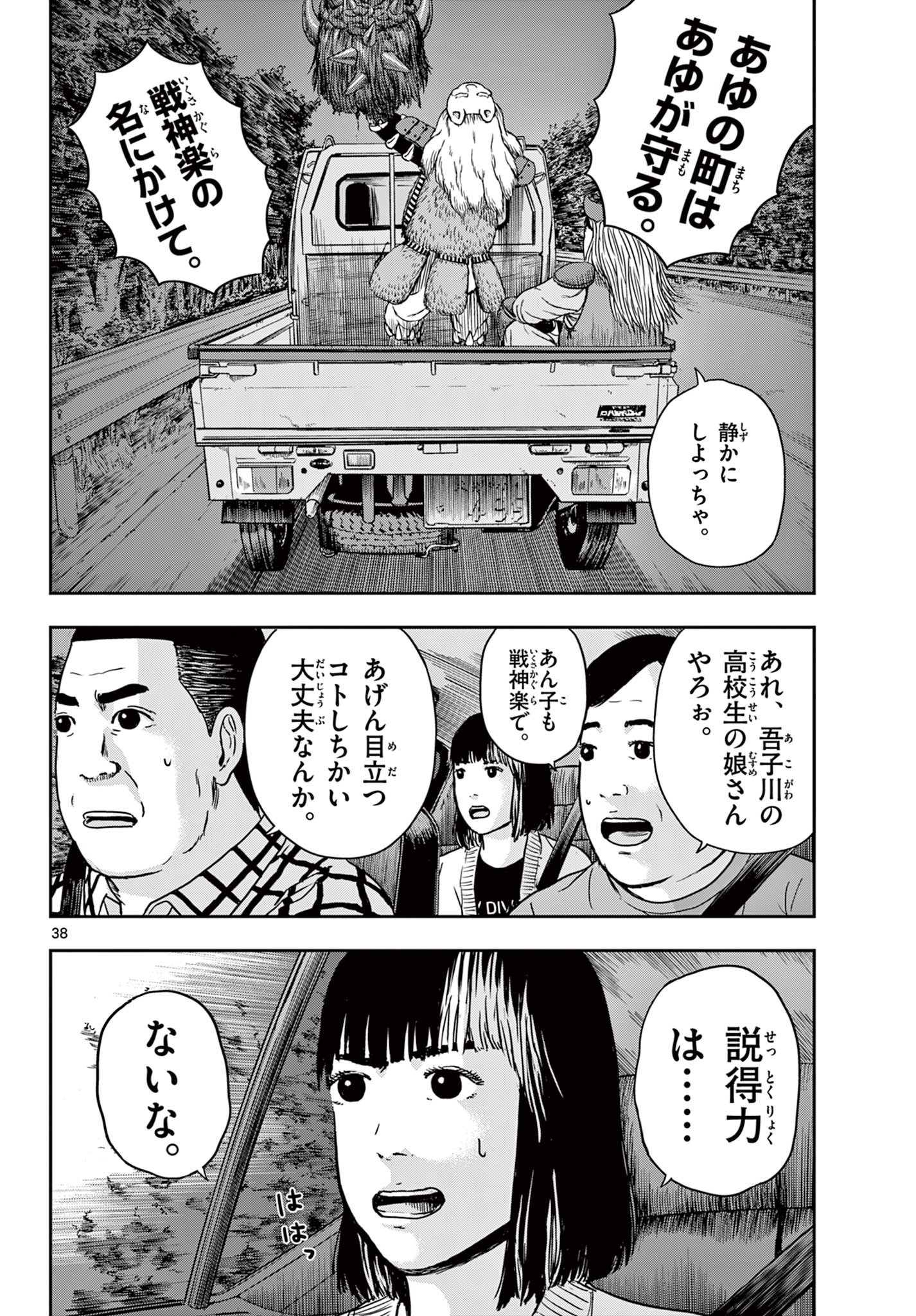 Read AKINA-CHAN KIMIGAKARU Chapter 8.2 [High Quality / Full] - Page 19 - nicomanga.net
