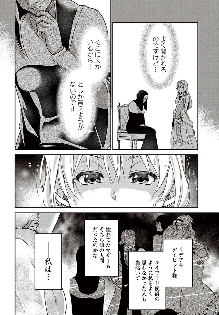 AKUU NO SEIJO Chapter 13.2 page 4 - nihonkuni.com