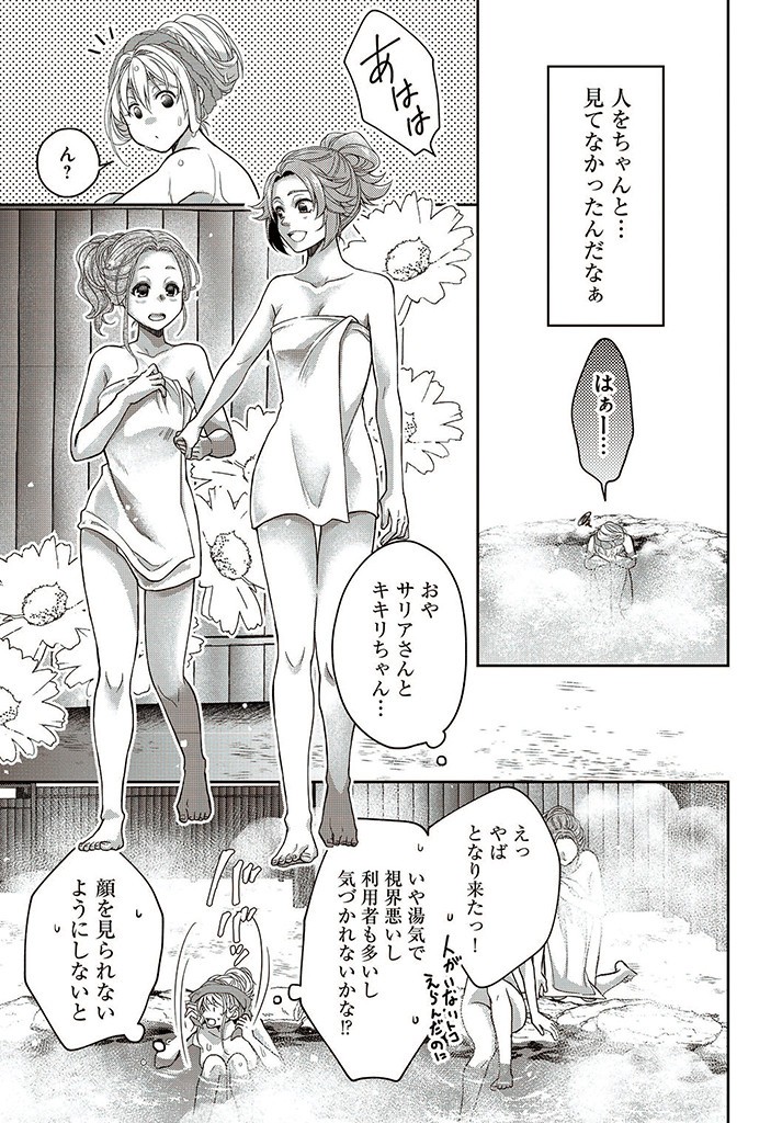 AKUU NO SEIJO Chapter 13.2 page 5 - nihonkuni.com