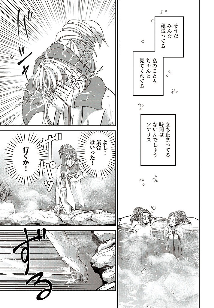 AKUU NO SEIJO Chapter 13.2 page 9 - nihonkuni.com