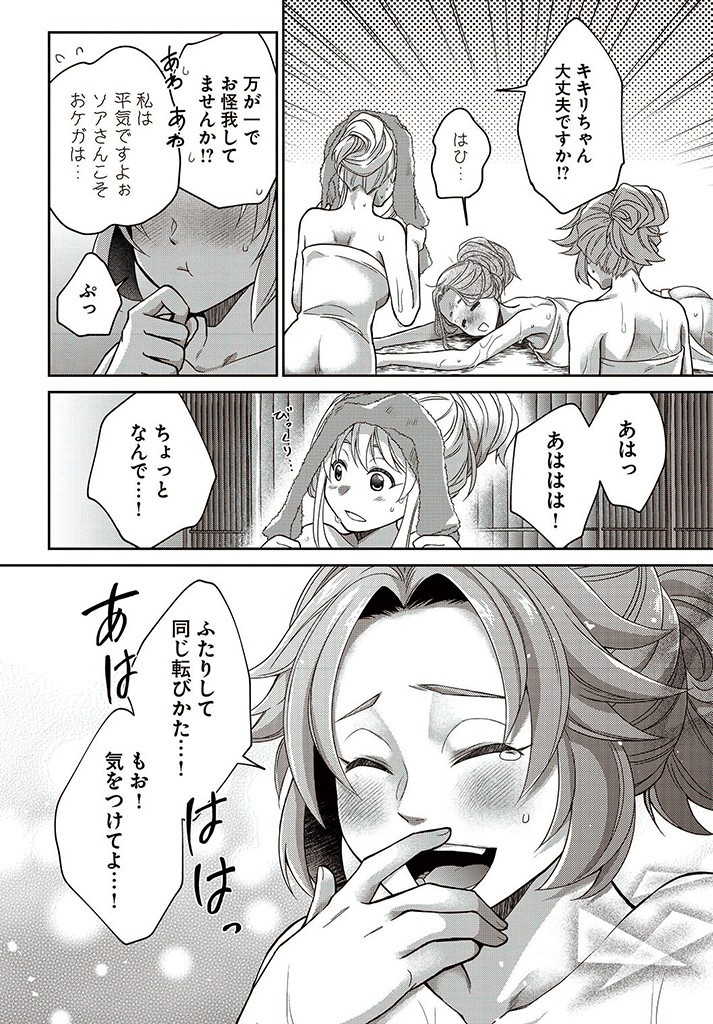 AKUU NO SEIJO Chapter 13.2 page 12 - nihonkuni.com