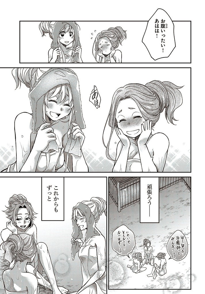 AKUU NO SEIJO Chapter 13.2 page 13 - nihonkuni.com