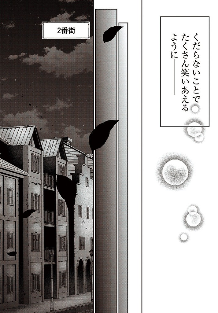 AKUU NO SEIJO Chapter 13.2 page 14 - nihonkuni.com