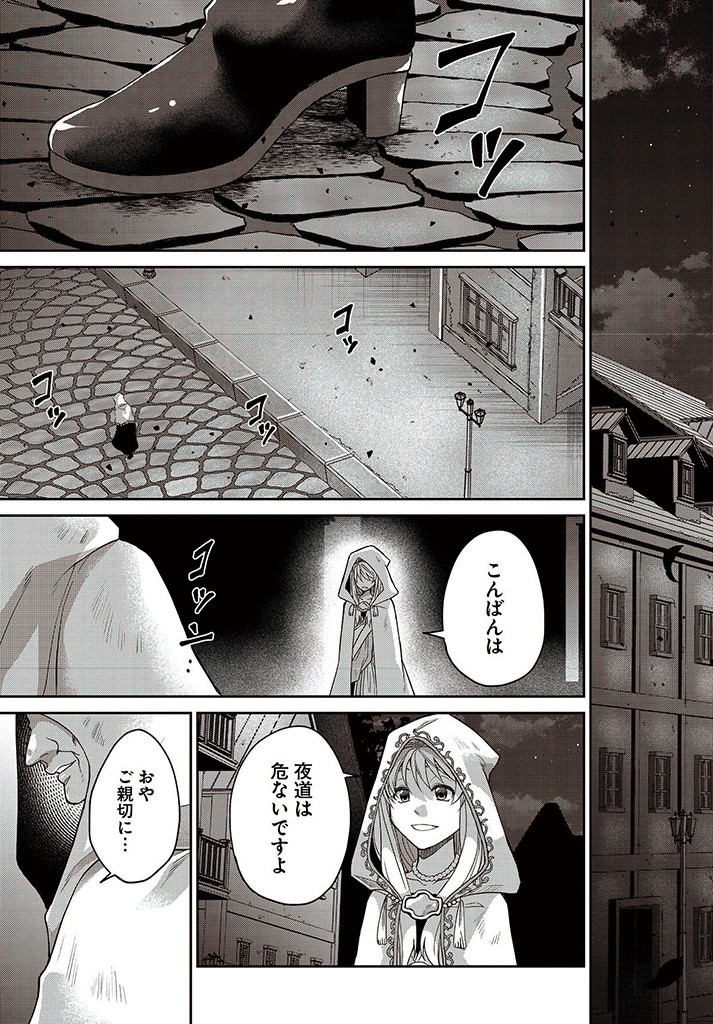 AKUU NO SEIJO Chapter 13.2 page 15 - nihonkuni.com
