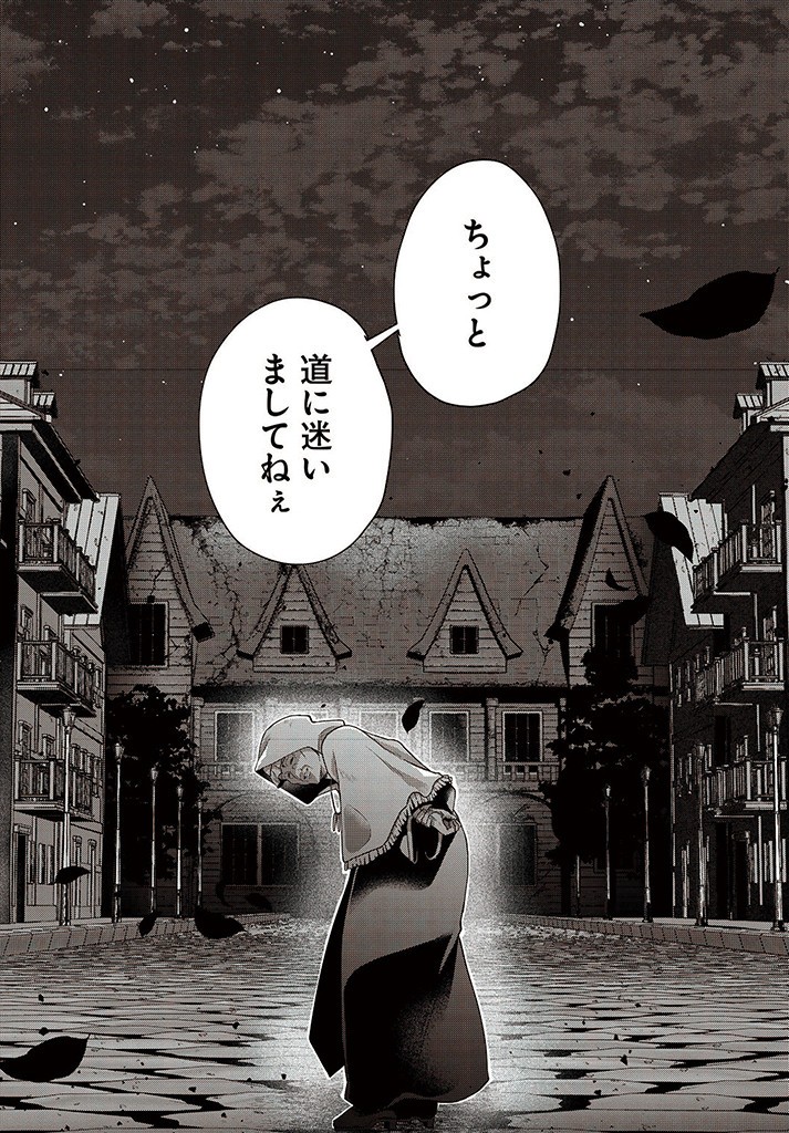 AKUU NO SEIJO Chapter 13.2 page 16 - nihonkuni.com