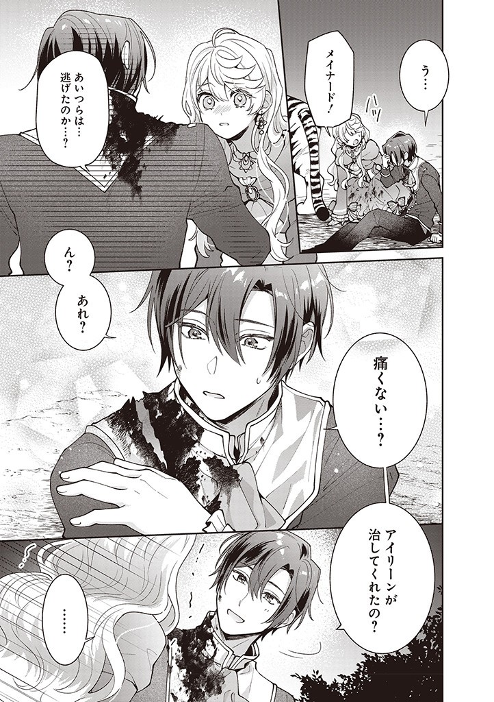 DENKA, ANATA GA SUTETA ONNA GA HONMONO NO SEIJO DESU Chapter 18 page 3 - nihonkuni.com
