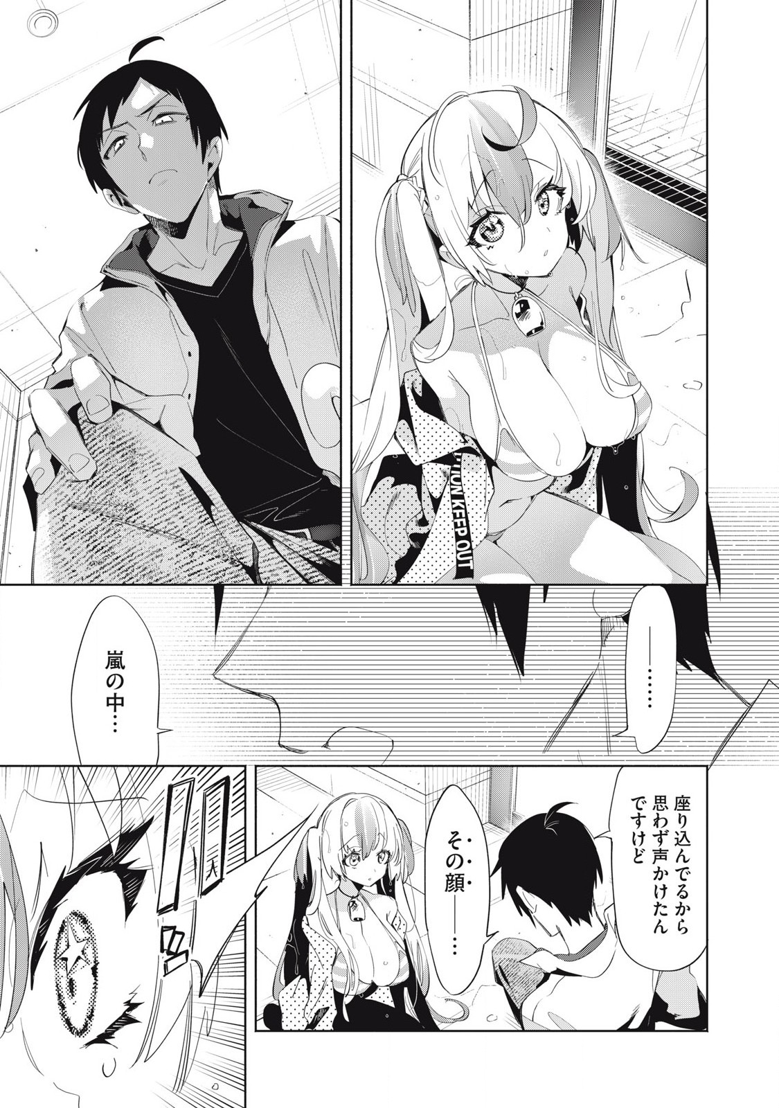 KIMIIRO X LIVER - KON'YA MO BELL NI OSHIETE KUDASAI Chapter 24.1 - Page 3