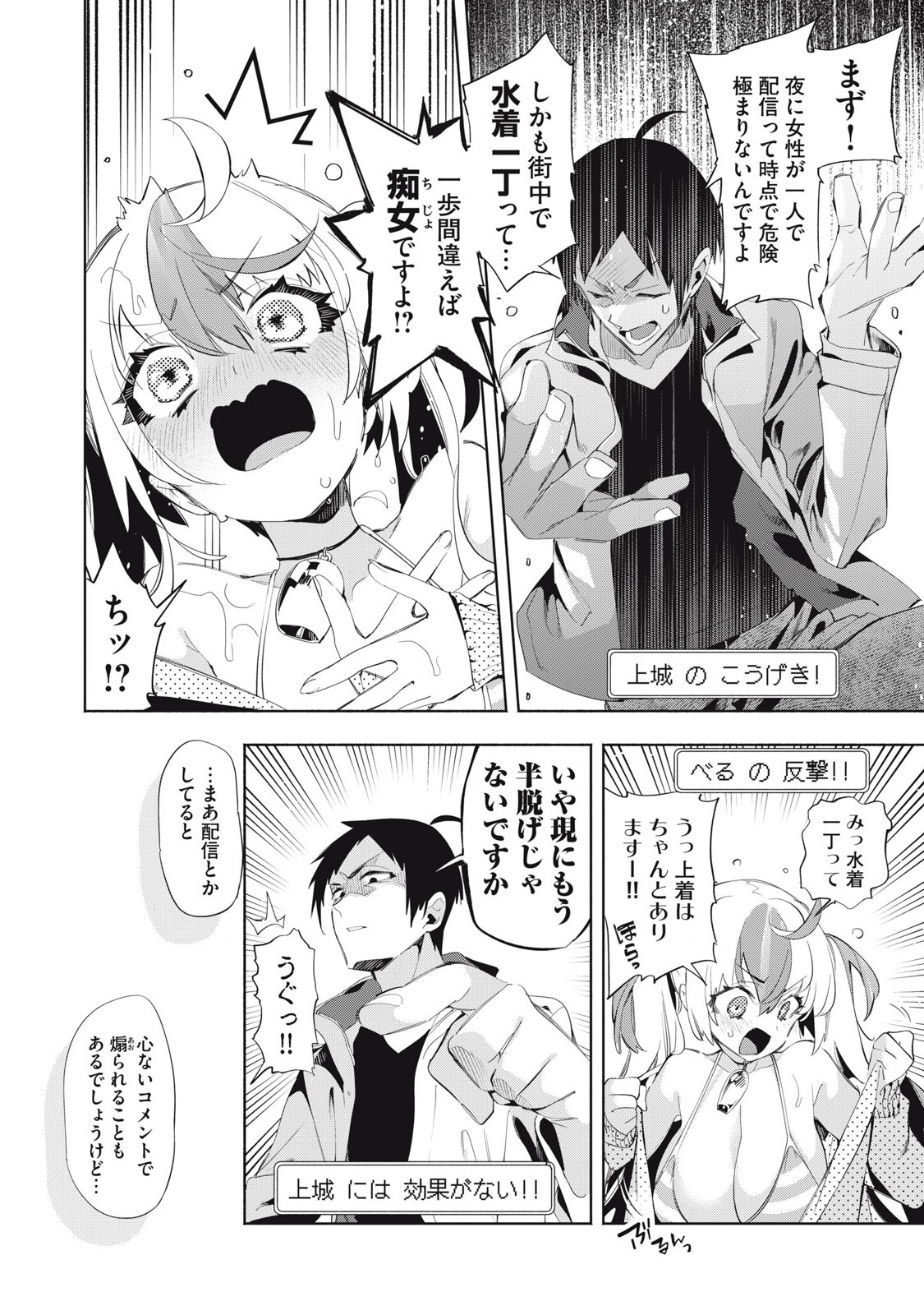 KIMIIRO X LIVER - KON'YA MO BELL NI OSHIETE KUDASAI Chapter 24.1 - Page 6