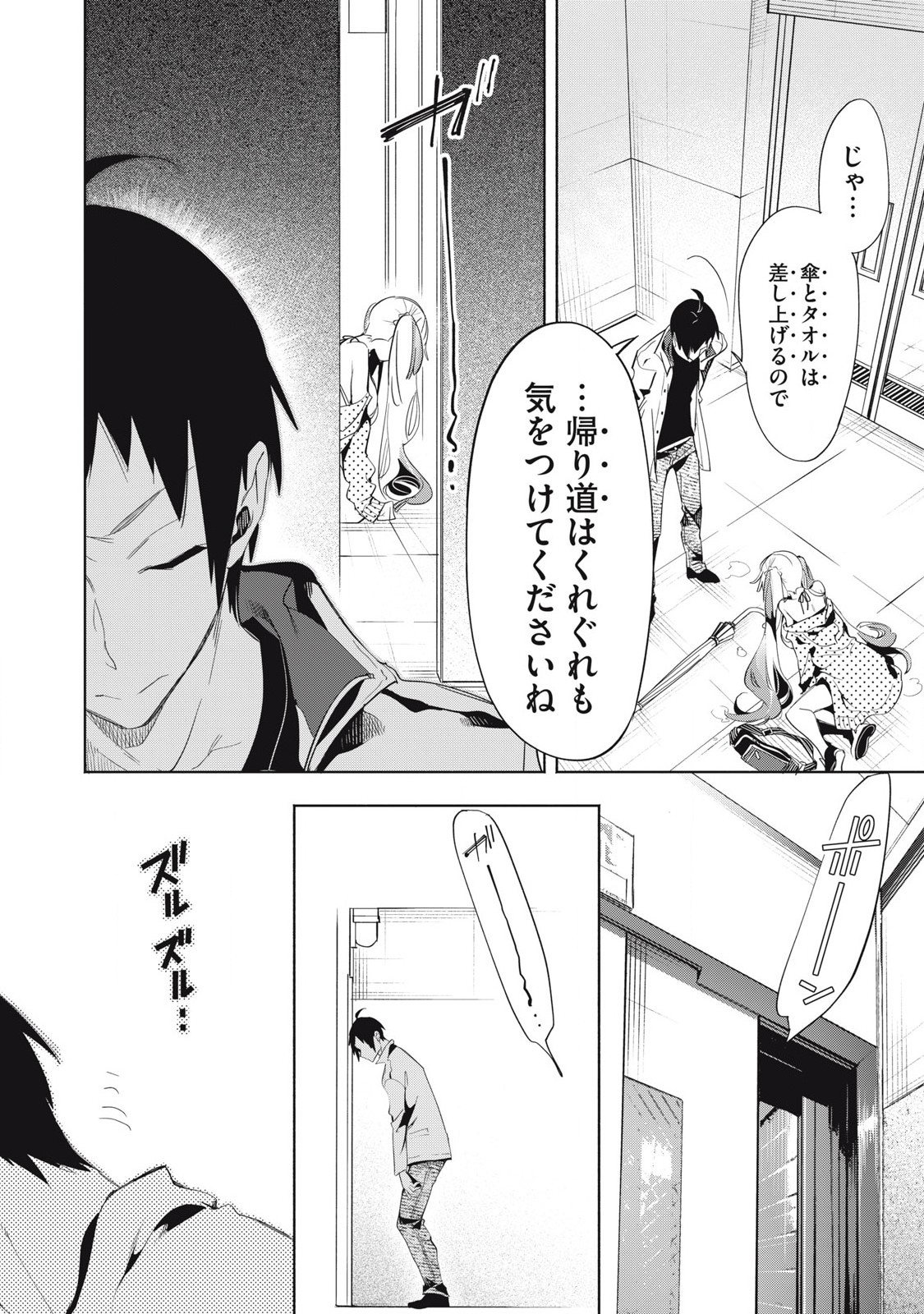 KIMIIRO X LIVER - KON'YA MO BELL NI OSHIETE KUDASAI Chapter 24.1 - Page 8
