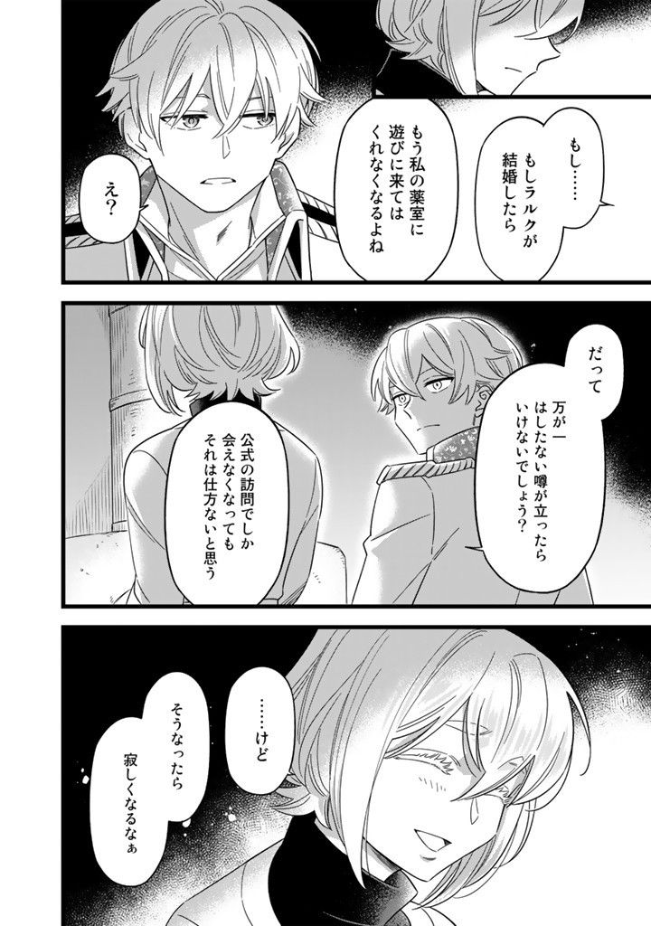 ZENSE SEIJO DATTA WATASHI WA KUSUSHI NI NARIMASHITA Chapter 8.2 page 6 - nihonkuni.com