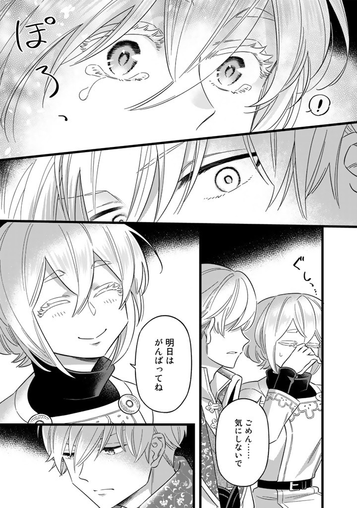 ZENSE SEIJO DATTA WATASHI WA KUSUSHI NI NARIMASHITA Chapter 8.2 page 7 - nihonkuni.com