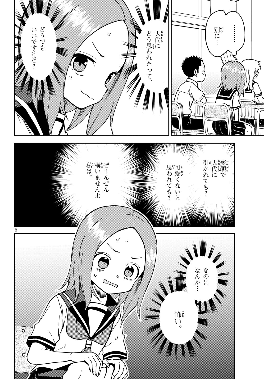 Karakai Jouzu (?) no Nishikata-san Chap 4 - Pic 8