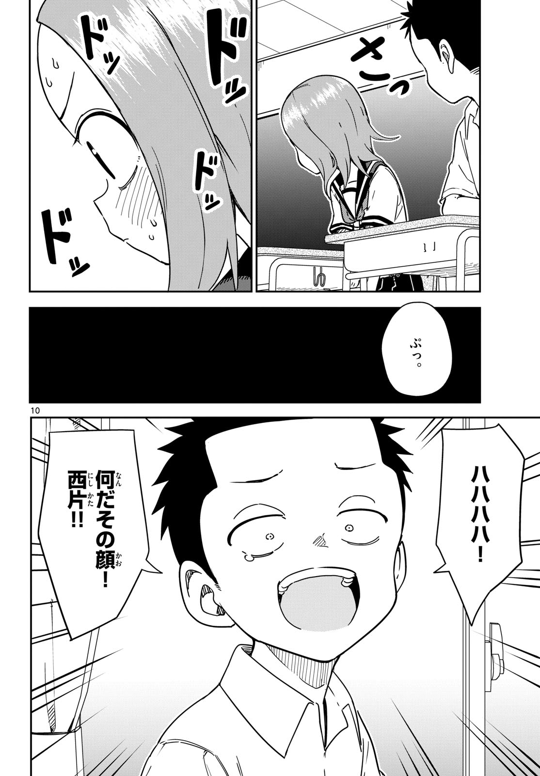Karakai Jouzu (?) no Nishikata-san Chap 4 - Pic 10