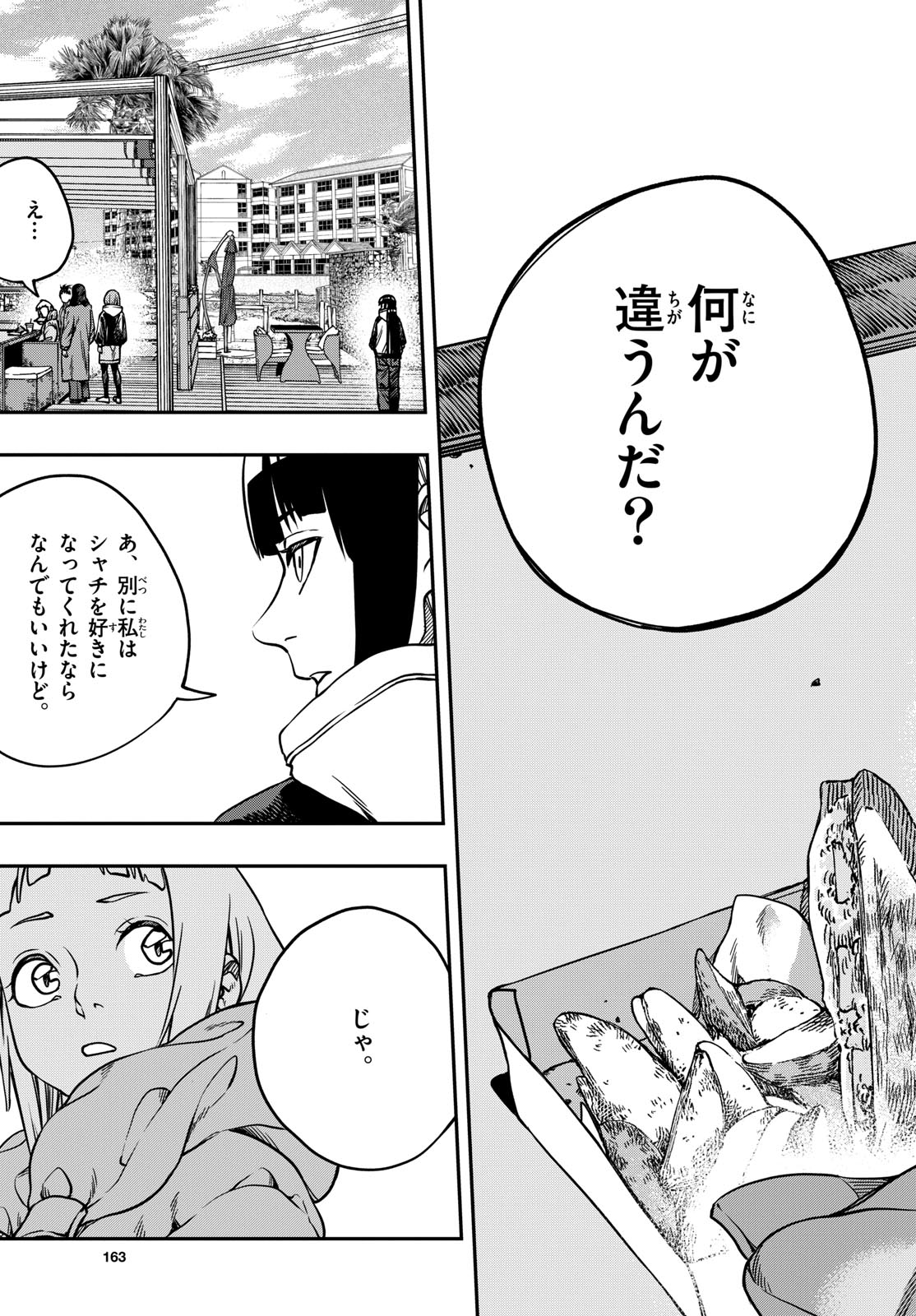 TAIKAI NI HIBIKU CALL Chapter 2 - Page 35