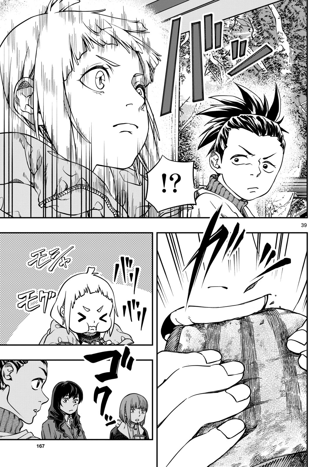 TAIKAI NI HIBIKU CALL Chapter 2 - Page 39
