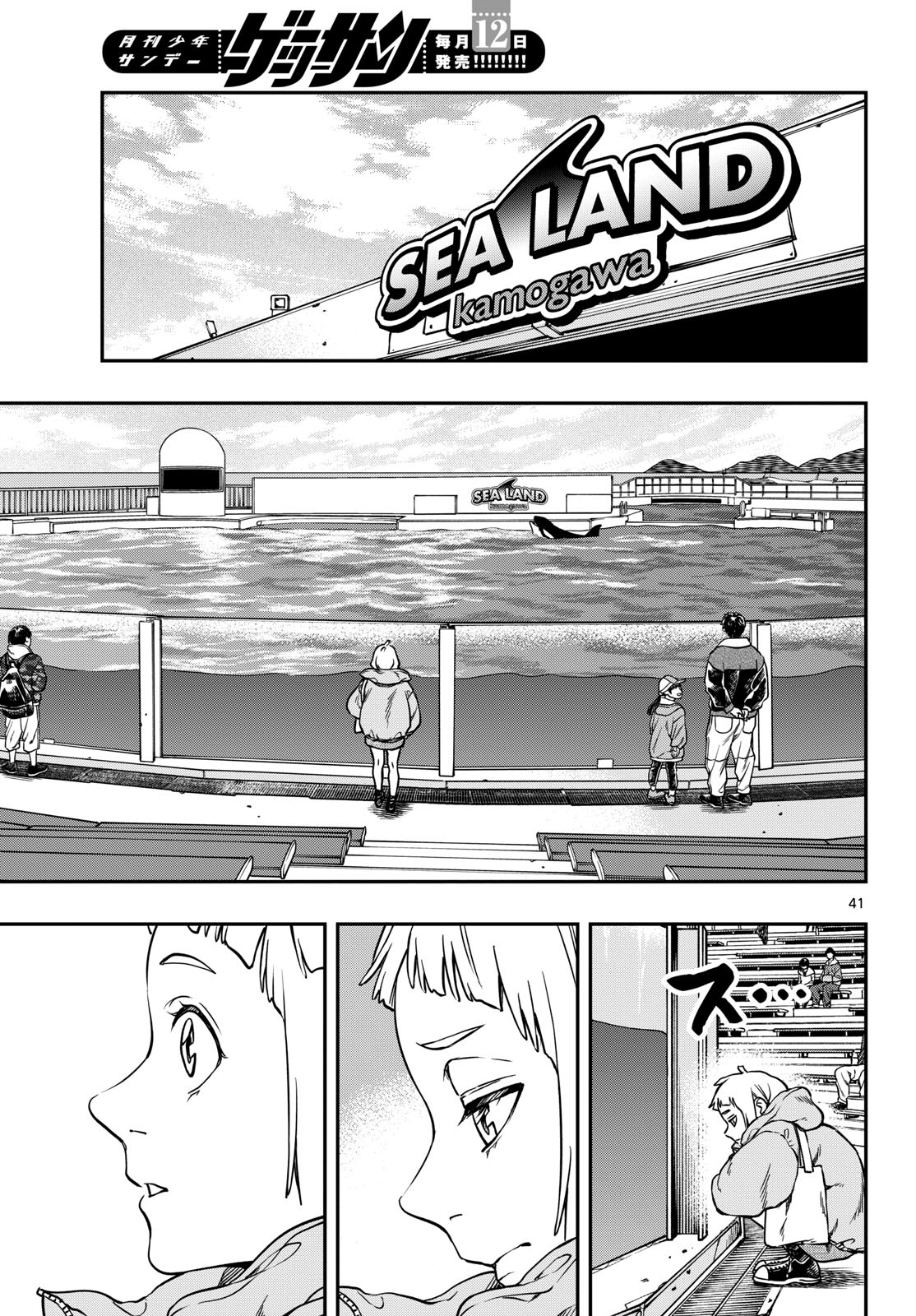 TAIKAI NI HIBIKU CALL Chapter 2 - Page 41