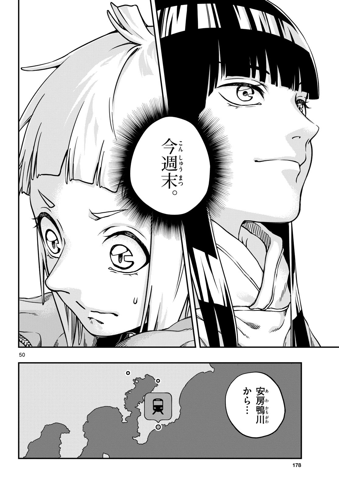 TAIKAI NI HIBIKU CALL Chapter 2 - Page 50
