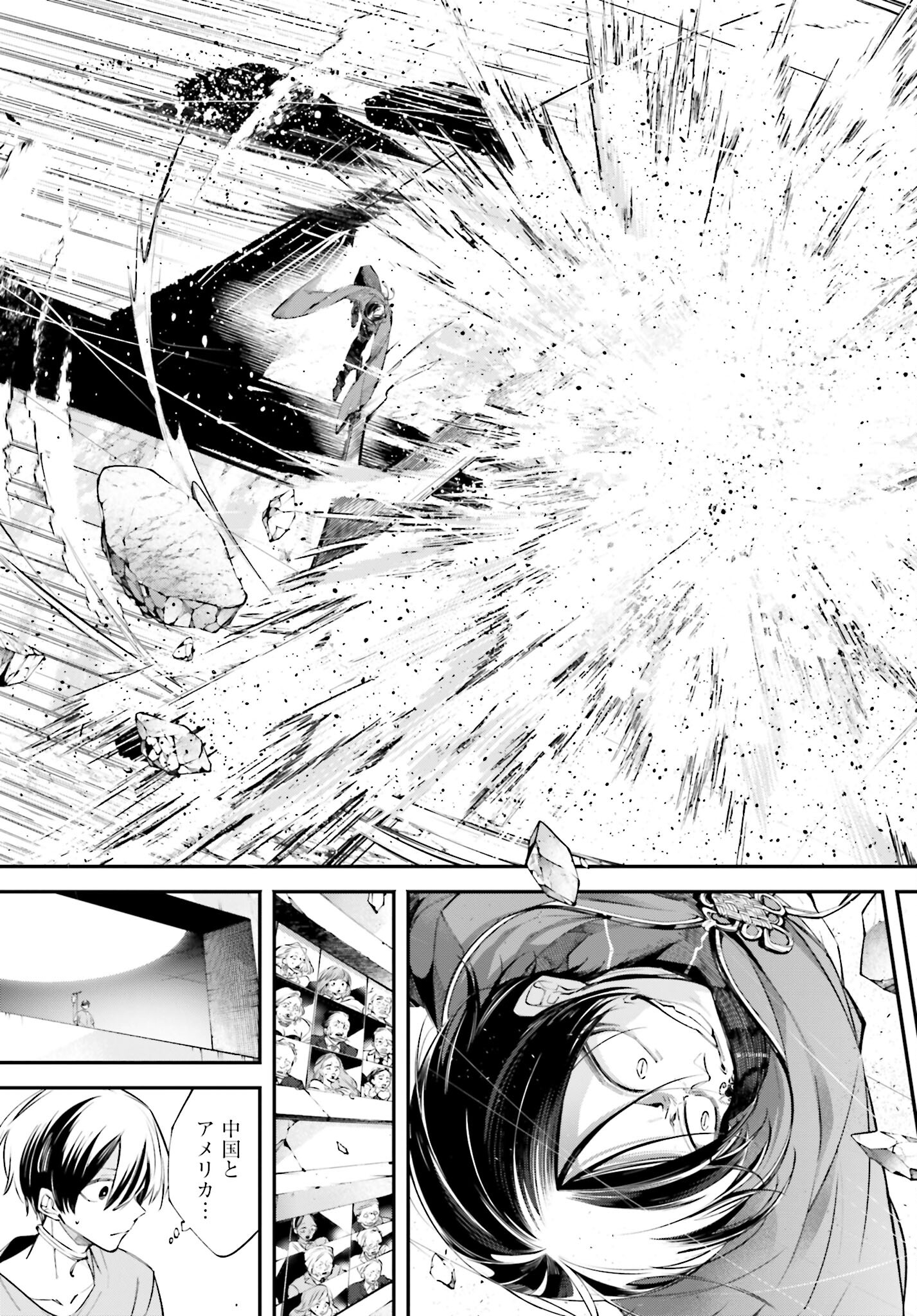 Rekkyou Sensen Chapter 7 page 5 - nihonkuni.com