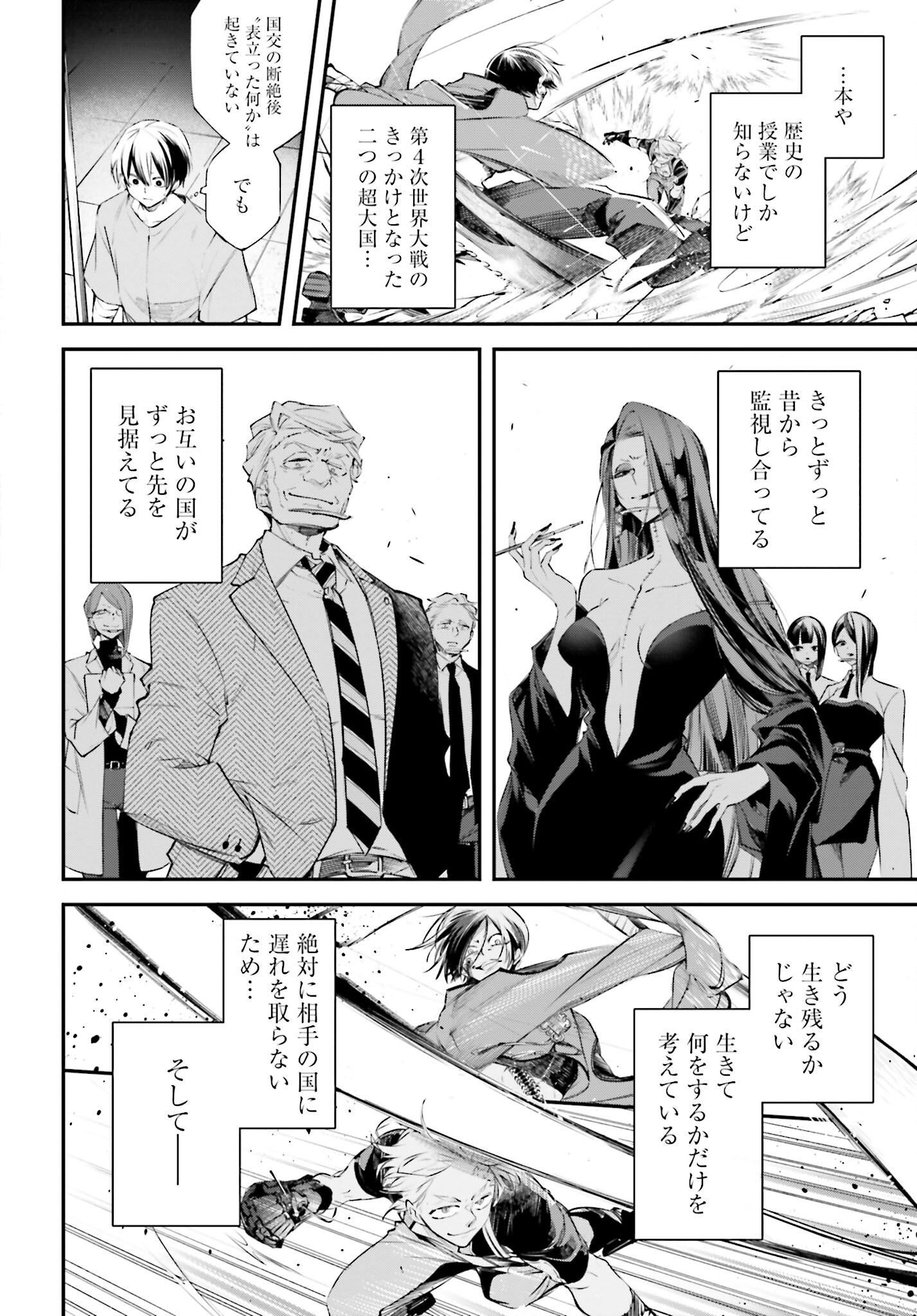 Rekkyou Sensen Chapter 7 page 6 - nihonkuni.com