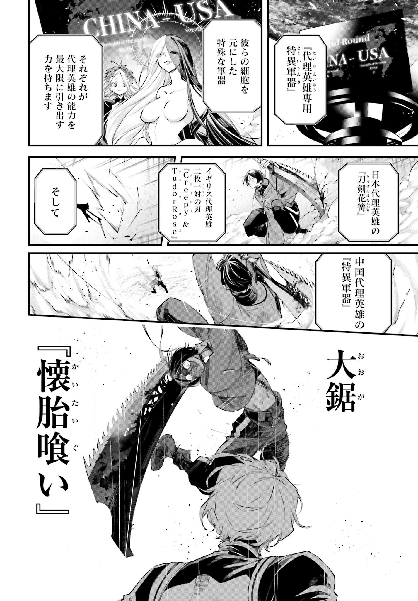 Rekkyou Sensen Chapter 7 page 8 - nihonkuni.com