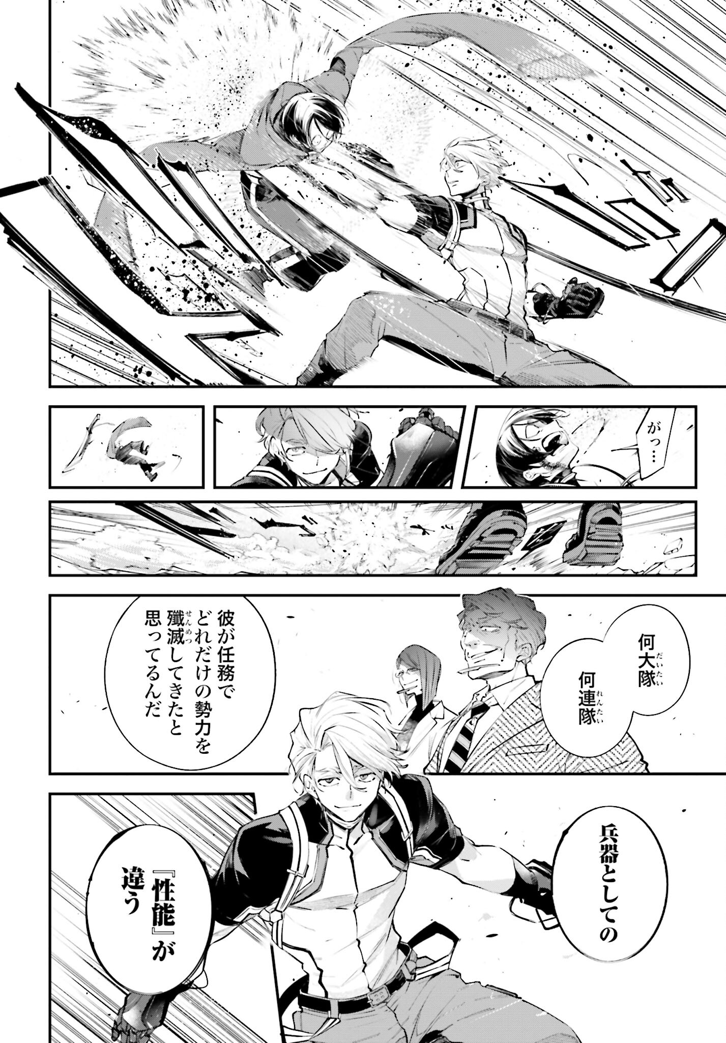 Rekkyou Sensen Chapter 7 page 10 - nihonkuni.com