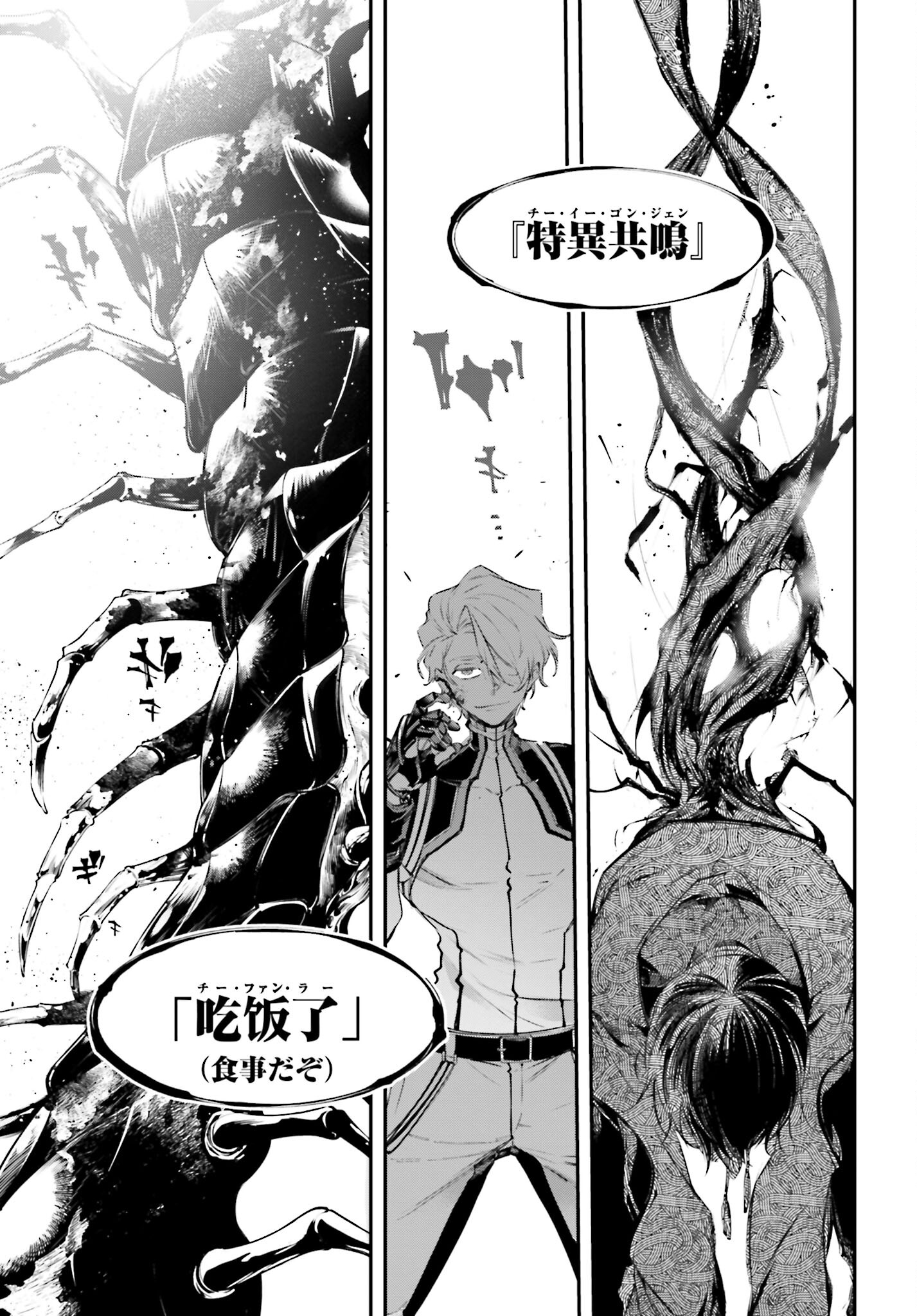 Rekkyou Sensen Chapter 7 page 13 - nihonkuni.com