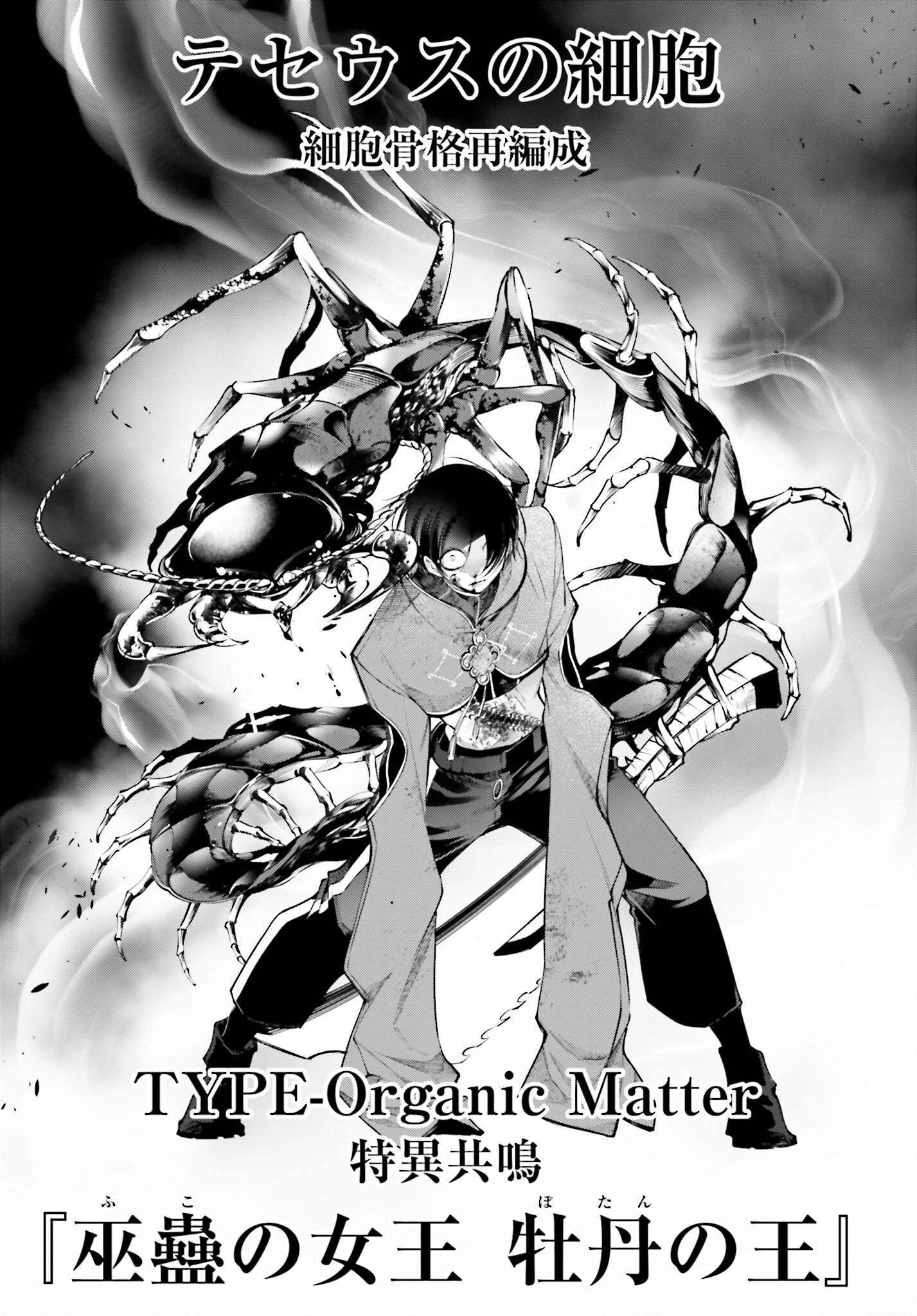 Rekkyou Sensen Chapter 7 page 14 - nihonkuni.com