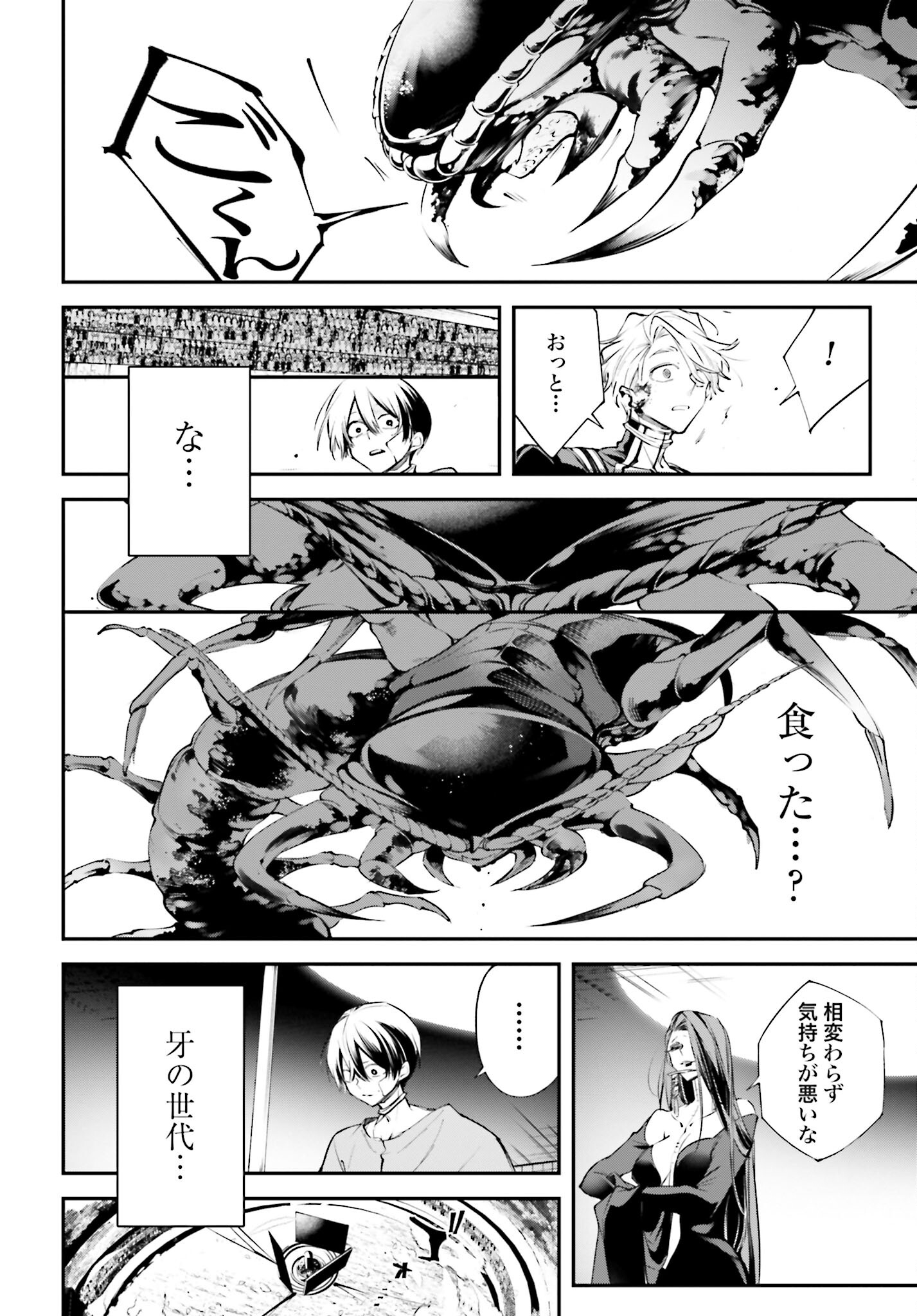 Rekkyou Sensen Chapter 7 page 16 - nihonkuni.com