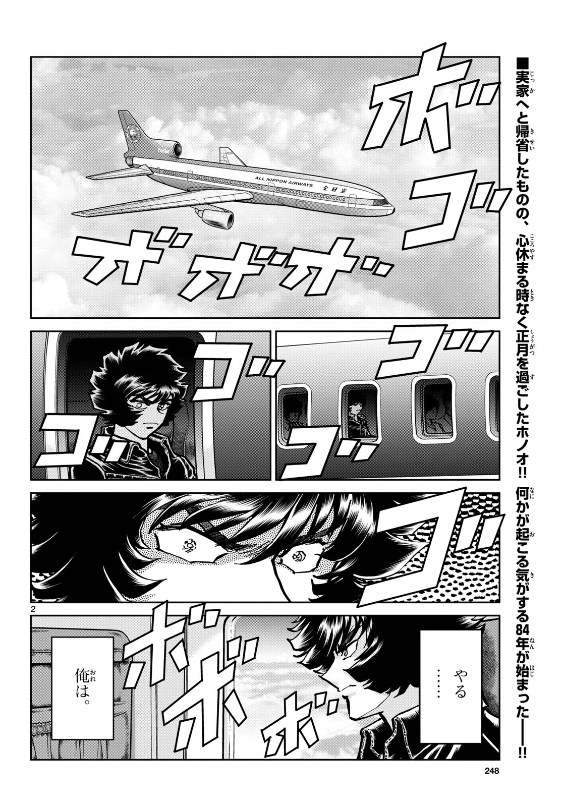 Read AOI HONOO Chapter 180 [High Quality / Full] - Page 2 - nicomanga.com