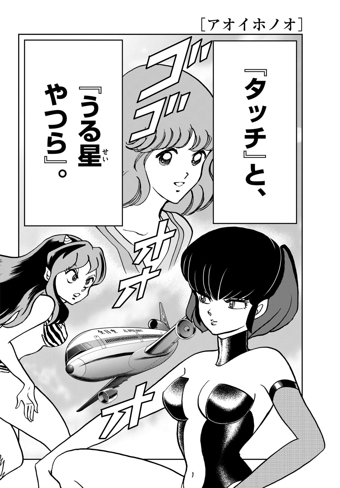 Read AOI HONOO Chapter 180 [High Quality / Full] - Page 4 - nicomanga.com