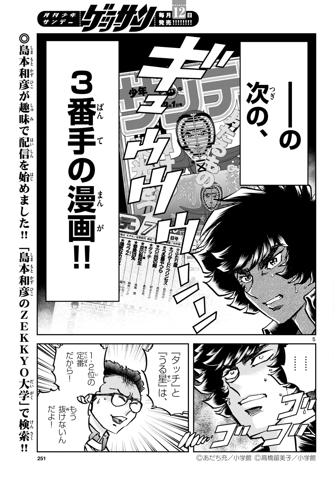 Read AOI HONOO Chapter 180 [High Quality / Full] - Page 5 - nicomanga.com