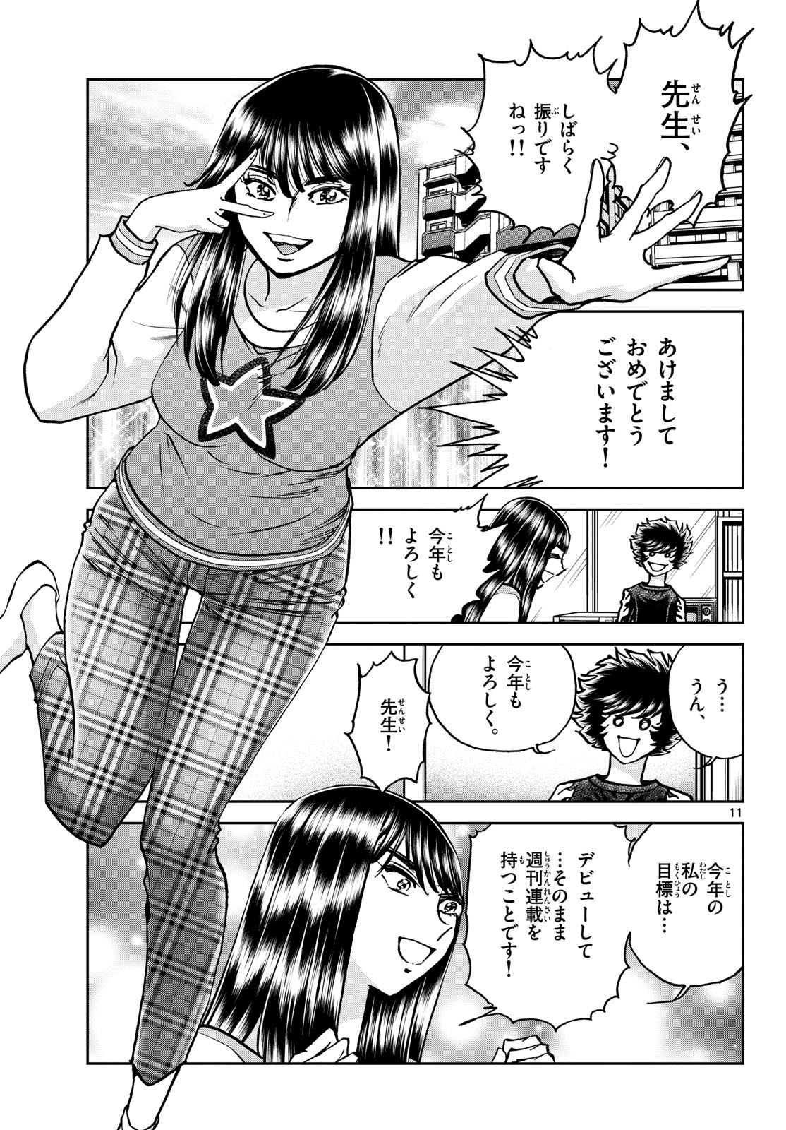Read AOI HONOO Chapter 180 [High Quality / Full] - Page 11 - nicomanga.com