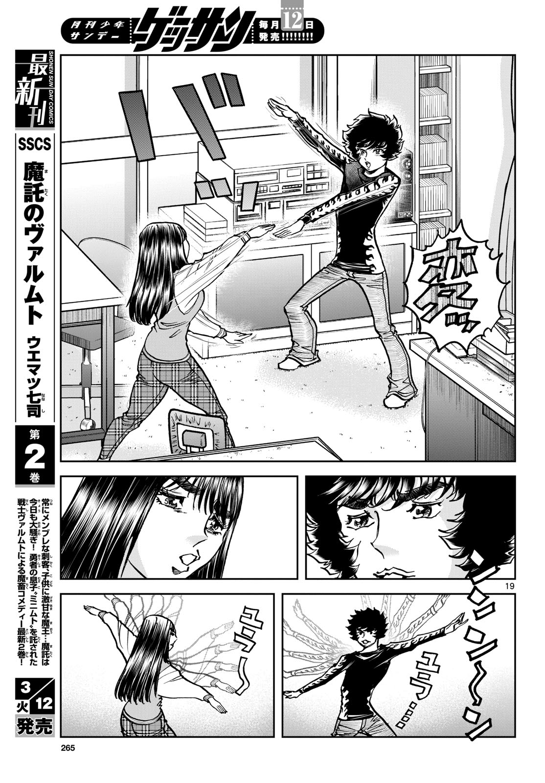 Read AOI HONOO Chapter 180 [High Quality / Full] - Page 19 - nicomanga.com