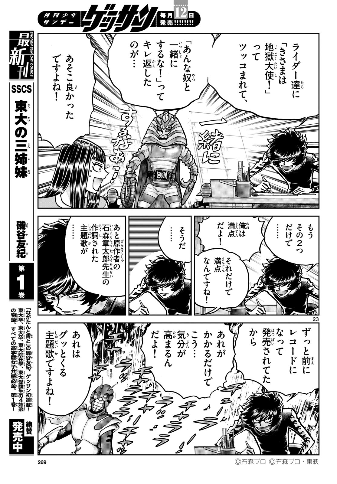 Read AOI HONOO Chapter 180 [High Quality / Full] - Page 23 - nicomanga.com
