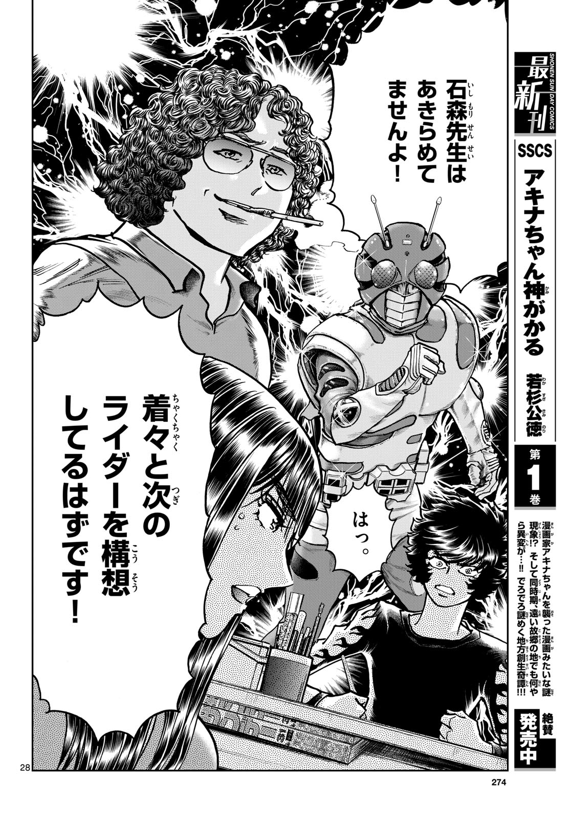 Read AOI HONOO Chapter 180 [High Quality / Full] - Page 28 - nicomanga.com