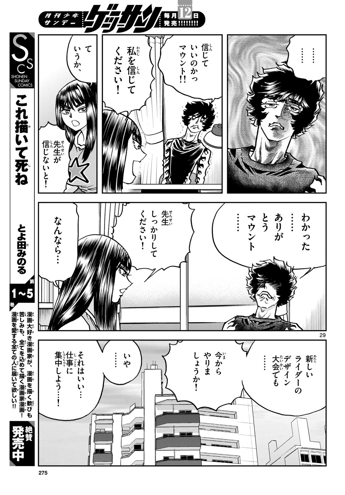 Read AOI HONOO Chapter 180 [High Quality / Full] - Page 29 - nicomanga.com