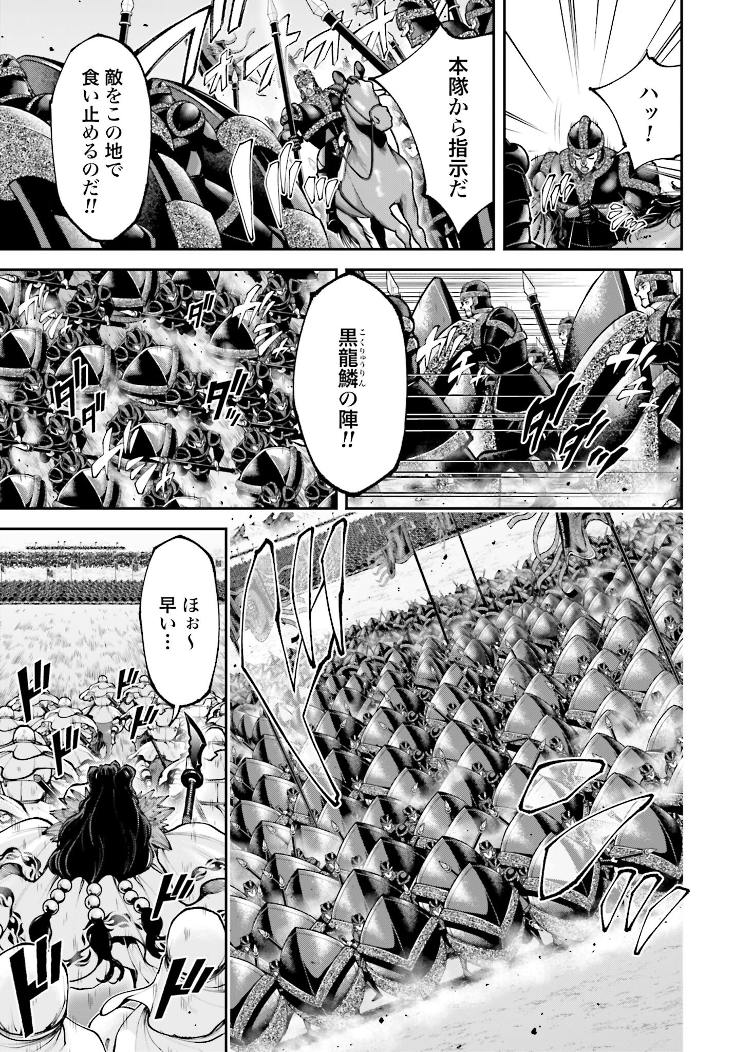 Tengen Hero Wars Chapter 28 page 3 - nihonkuni.com
