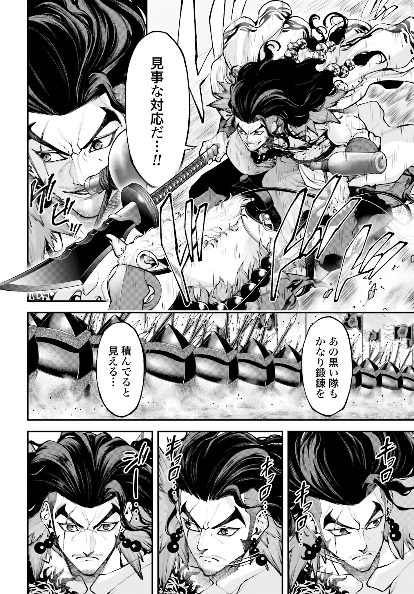 Tengen Hero Wars Chapter 28 page 4 - nihonkuni.com