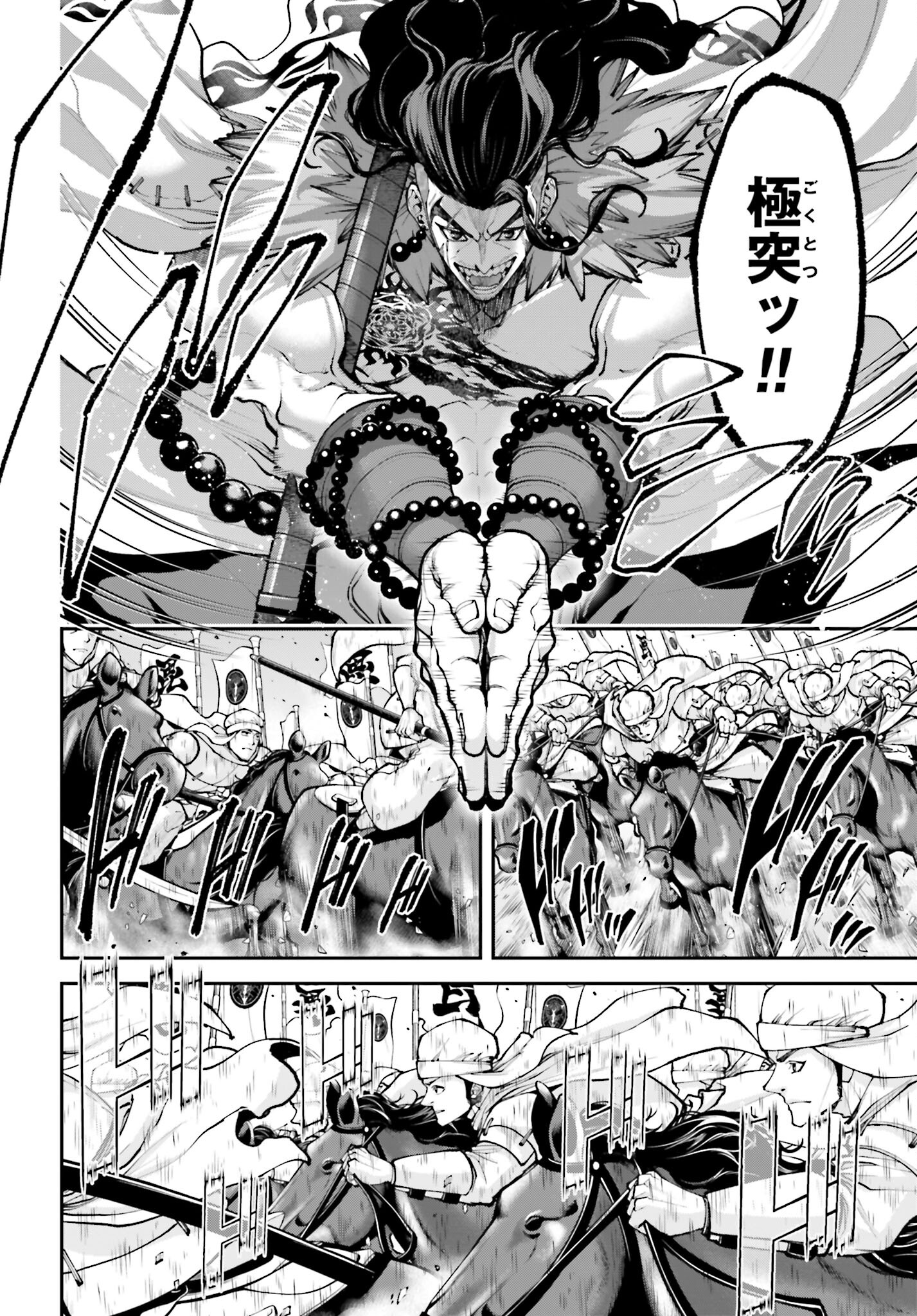 Tengen Hero Wars Chapter 28 page 6 - nihonkuni.com