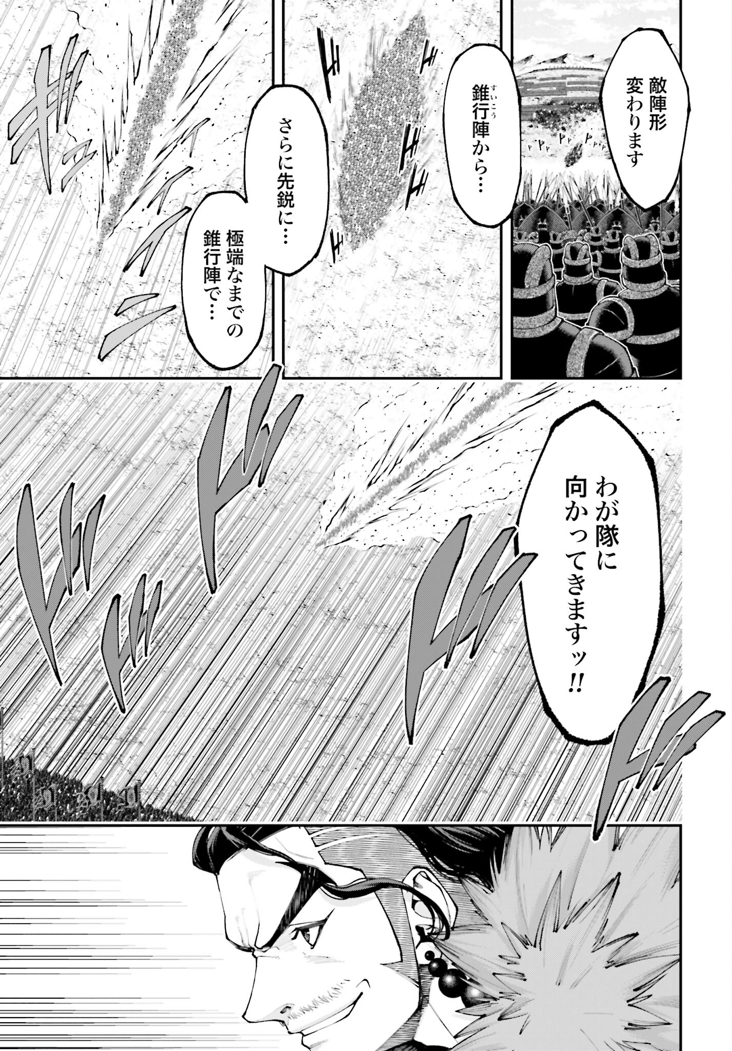 Tengen Hero Wars Chapter 28 page 7 - nihonkuni.com