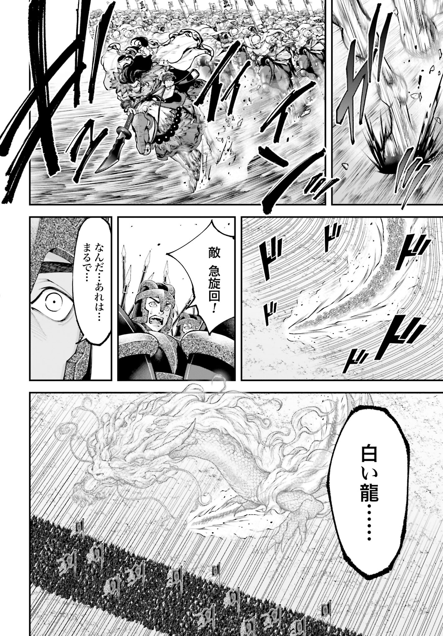 Tengen Hero Wars Chapter 28 page 8 - nihonkuni.com